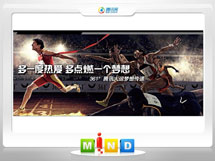 瑞丽361度——腾讯大运会梦想传递